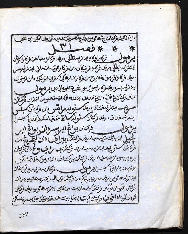 Kitab Bustan al-Katibin - Page 68