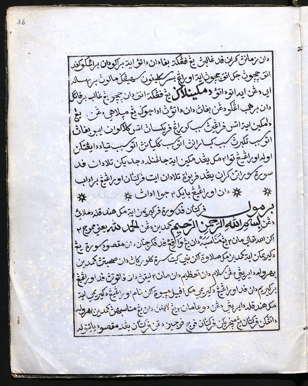 Kitab Bustan al-Katibin - Page 71