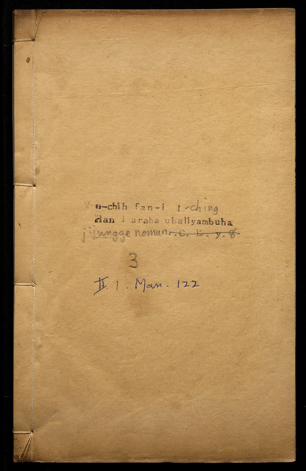 Han-i araha ubaliyambuha Jijungge nomun - digital image 1