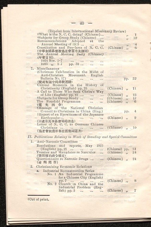 The National Christian Council - digital image 40