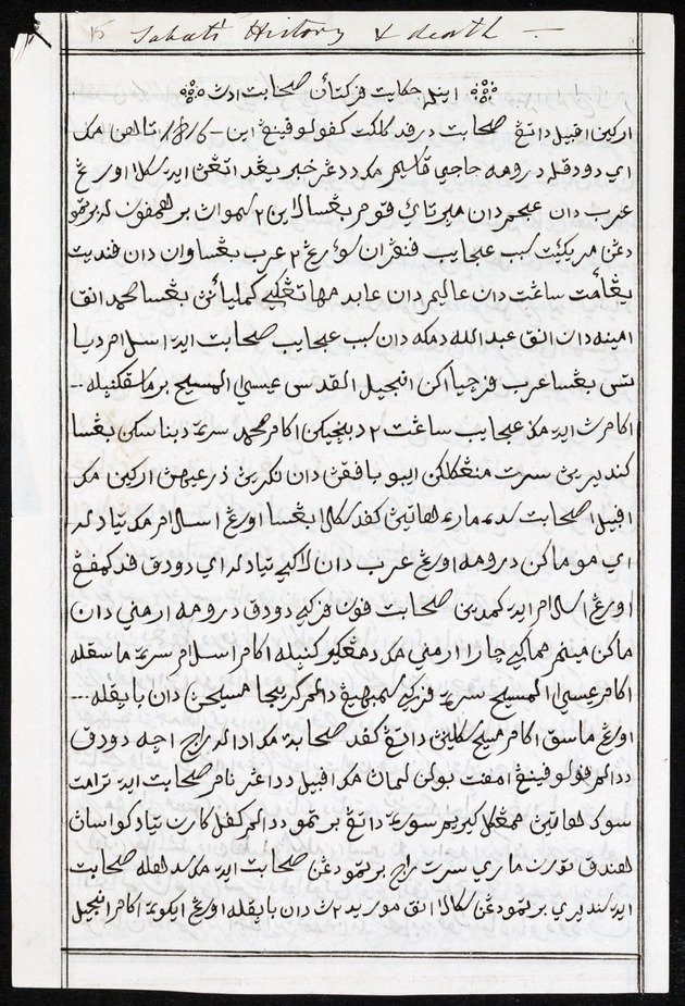 Letter from Thomas Beighton, 1830, Penang - 