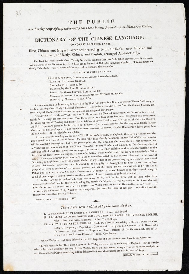 Letter from Robert Morrison, 07 December 1817, Canton - 