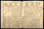 Issue of Chinese and foreign weekly record, No. 13, annotated in English.