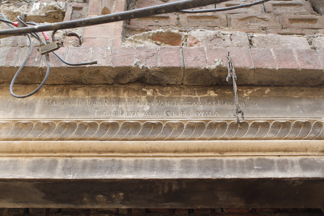 Devi wala Mandir, Gujranwala City - 