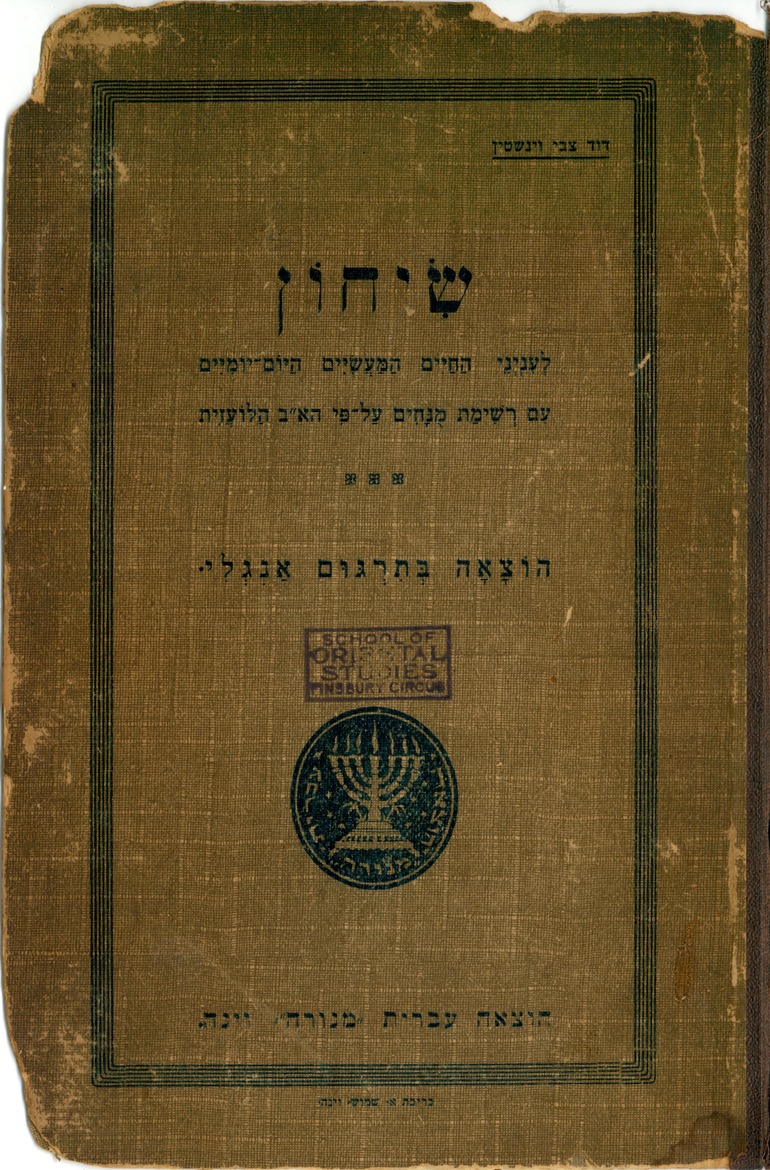 Śiḥon - Cover