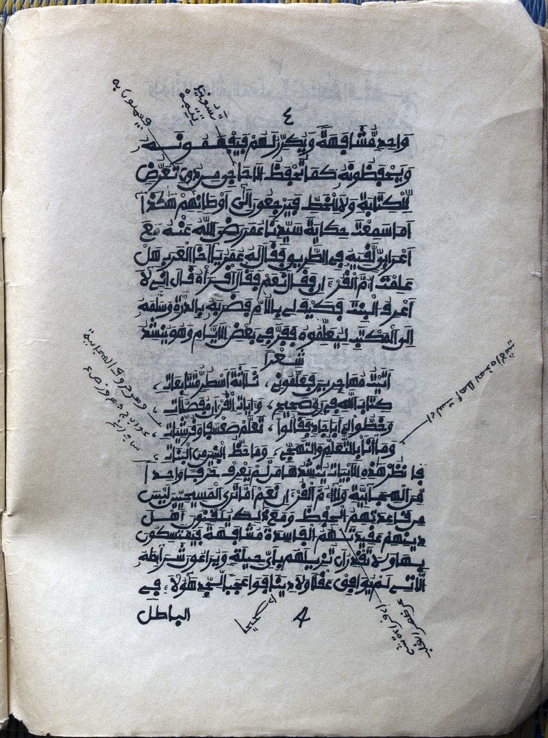 [majmūʿ khams kutub]  Miscellany manuscript - 