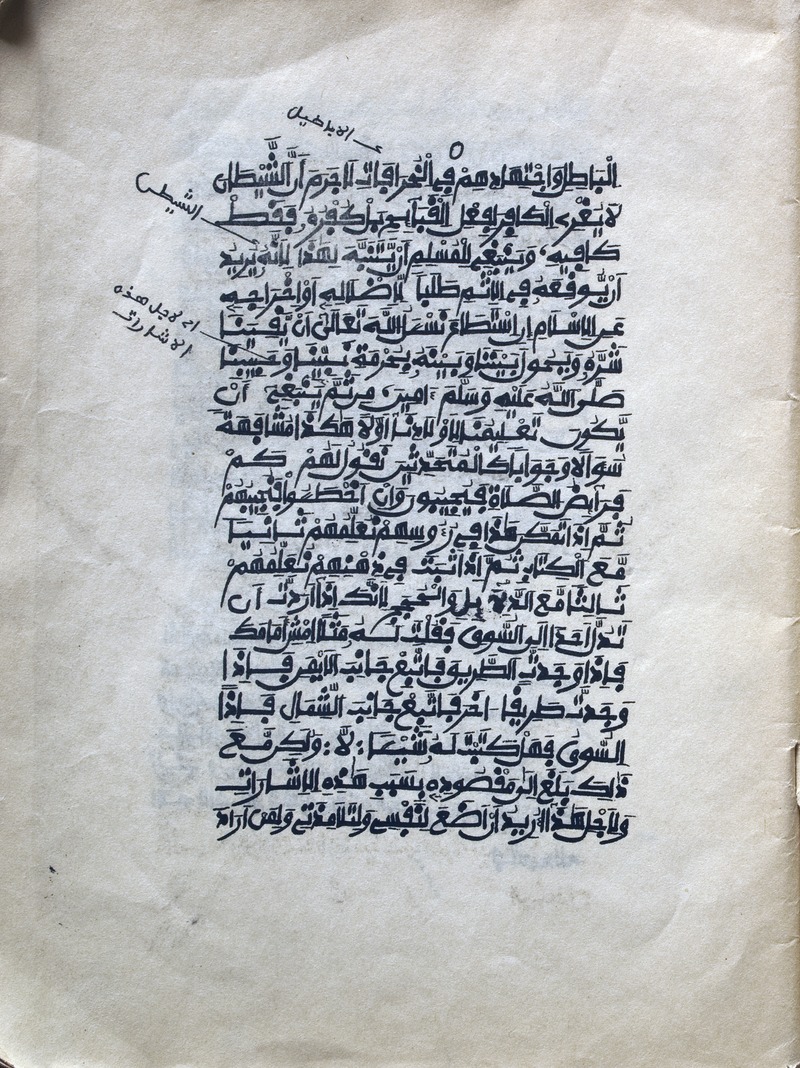 [majmūʿ khams kutub]  Miscellany manuscript - 