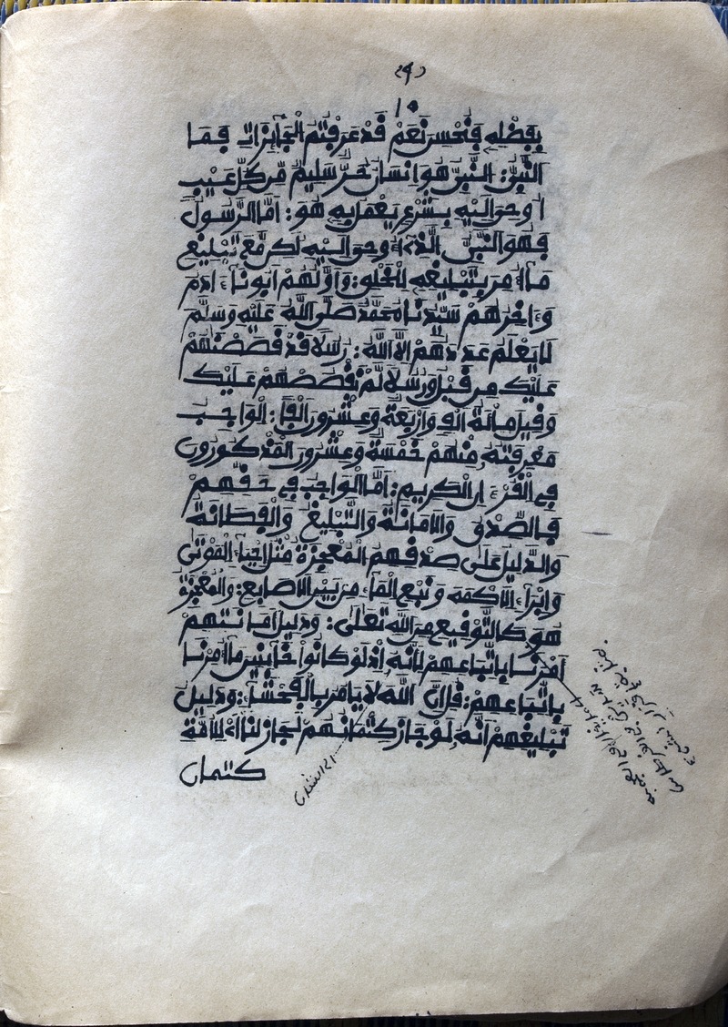 [majmūʿ khams kutub]  Miscellany manuscript - 