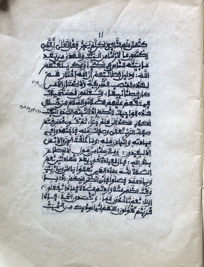 [majmūʿ khams kutub]  Miscellany manuscript - 