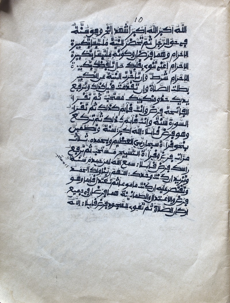 [majmūʿ khams kutub]  Miscellany manuscript - 