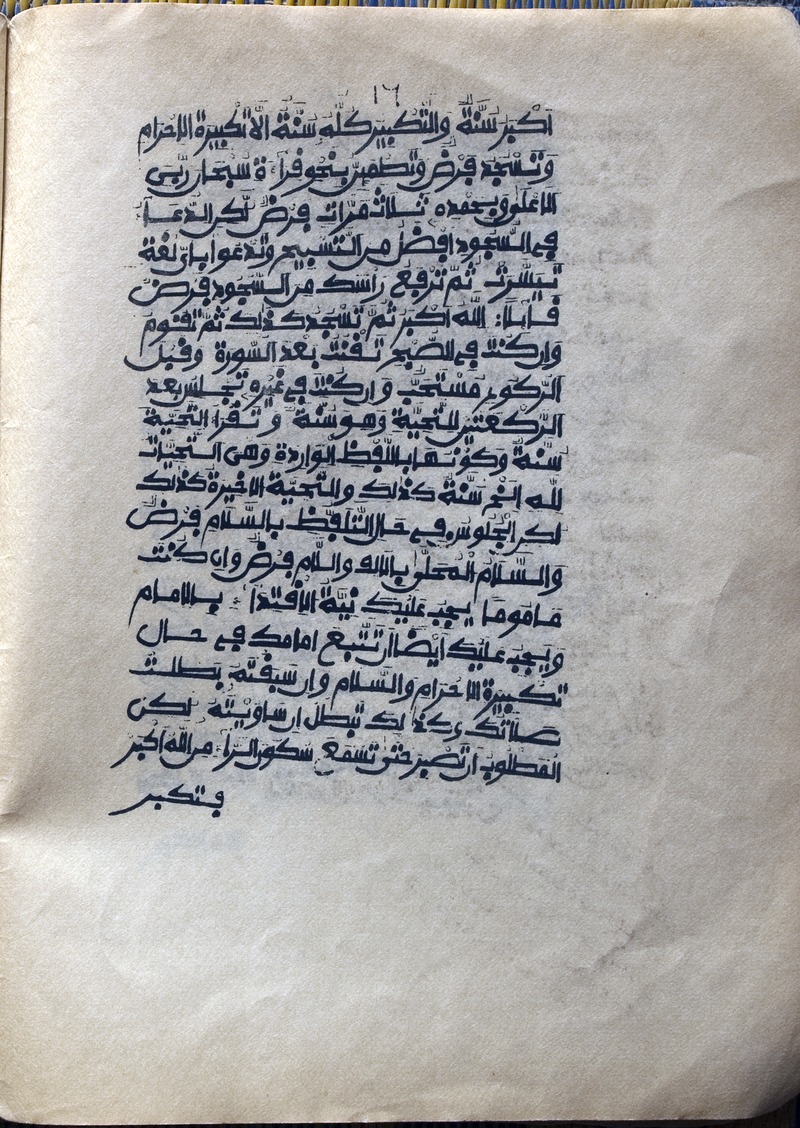 [majmūʿ khams kutub]  Miscellany manuscript - 
