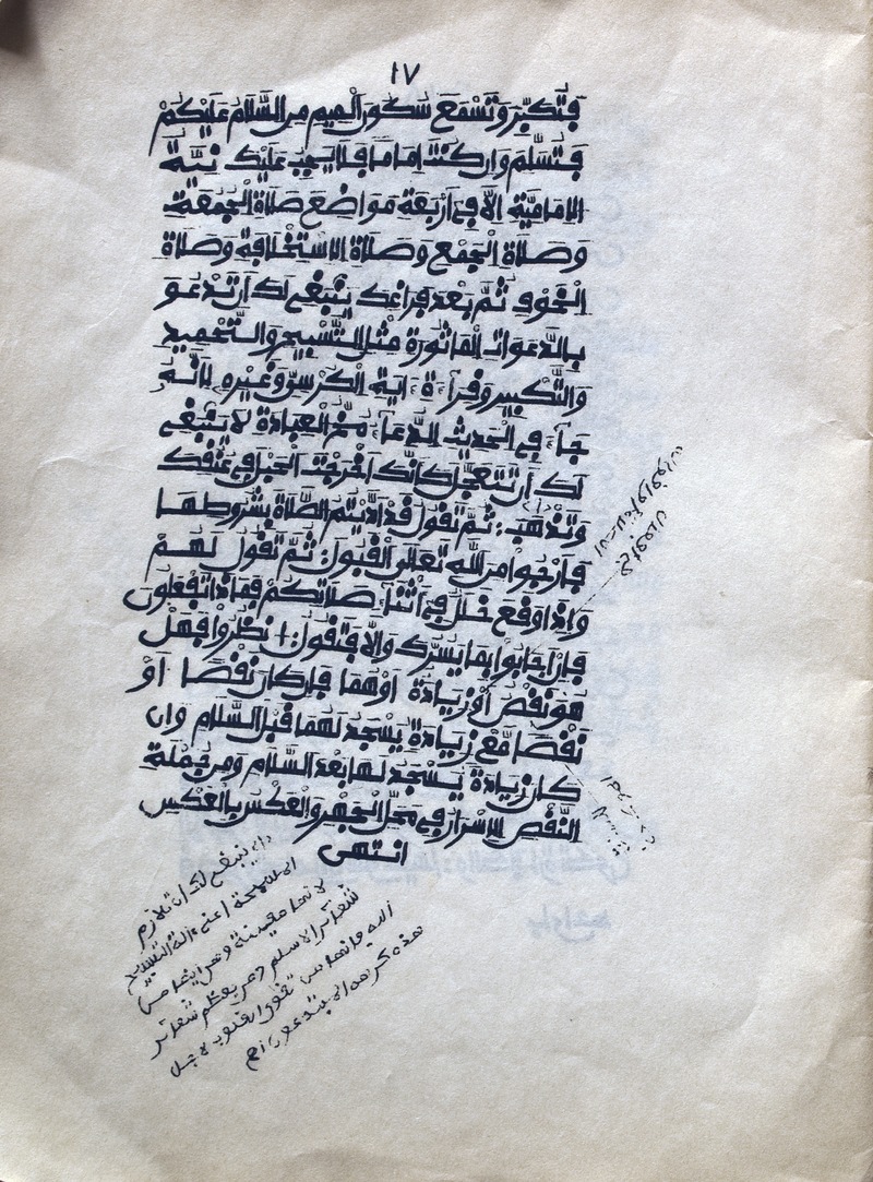 [majmūʿ khams kutub]  Miscellany manuscript - 