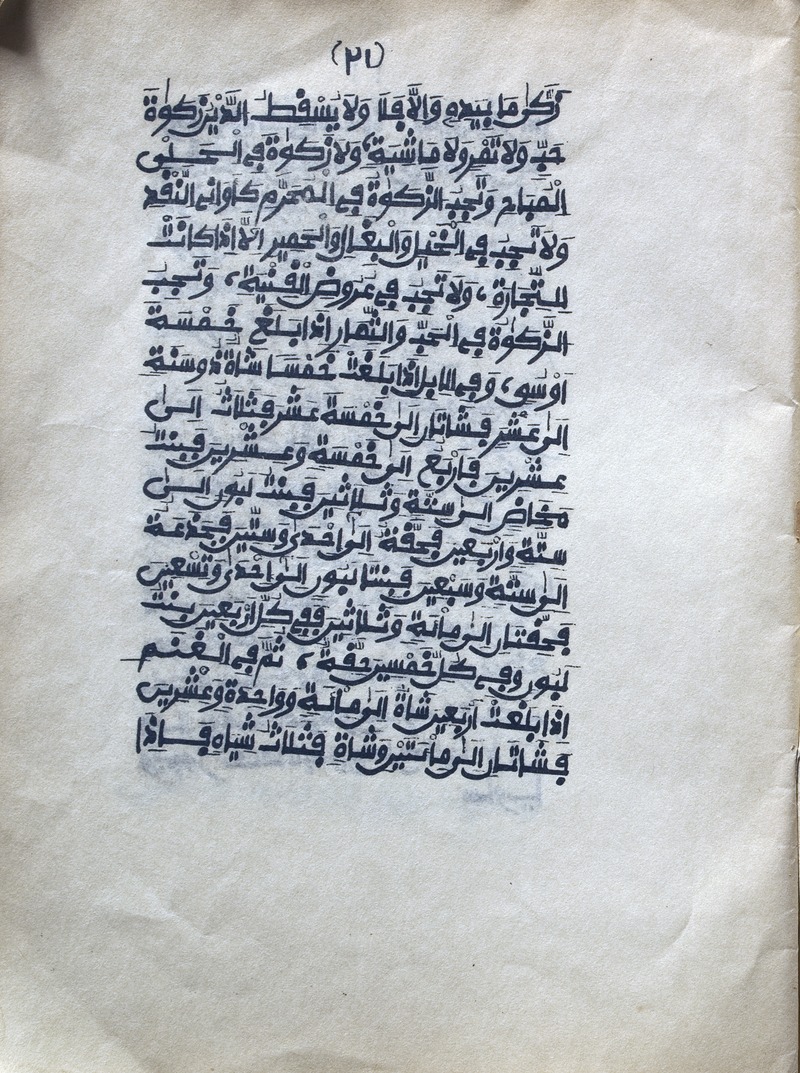 [majmūʿ khams kutub]  Miscellany manuscript - 
