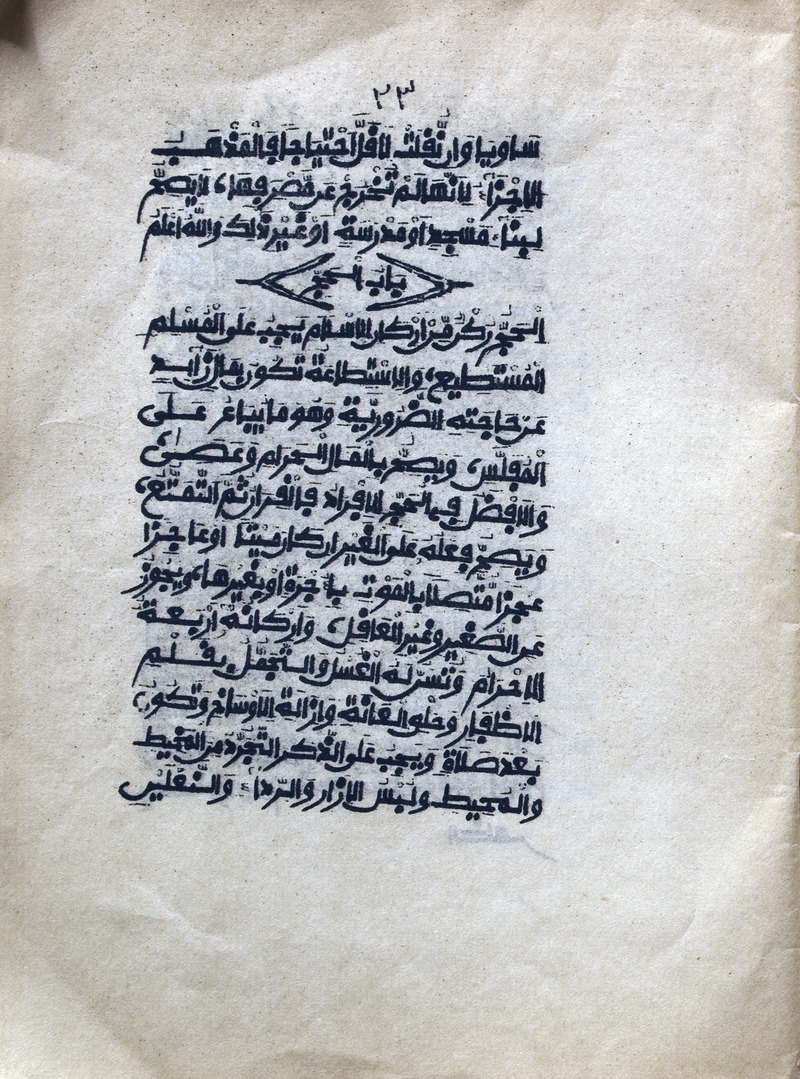 [majmūʿ khams kutub]  Miscellany manuscript - 