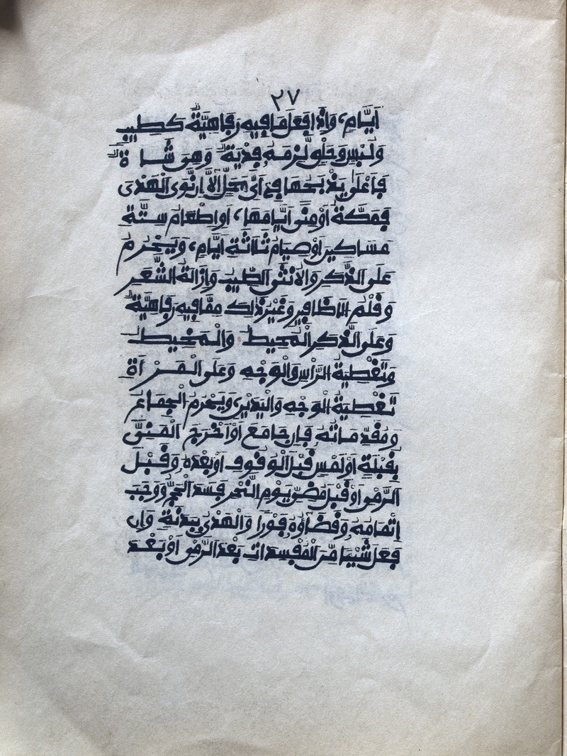 [majmūʿ khams kutub]  Miscellany manuscript - 