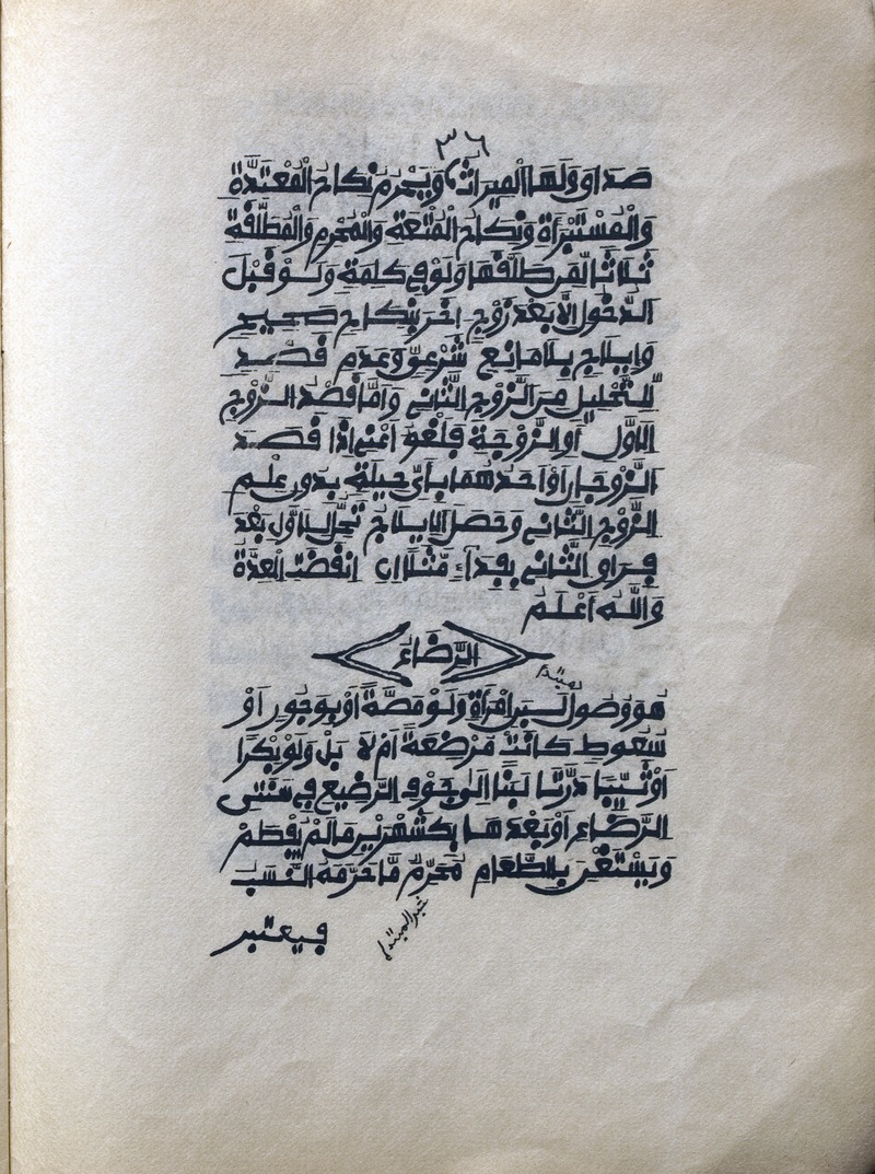 [majmūʿ khams kutub]  Miscellany manuscript - 
