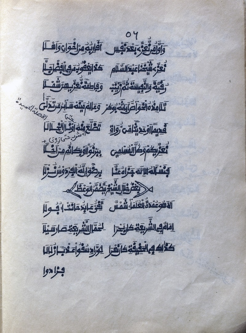 [majmūʿ khams kutub]  Miscellany manuscript - 
