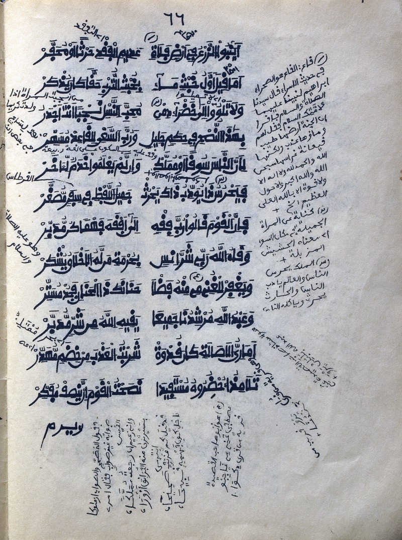 [majmūʿ khams kutub]  Miscellany manuscript - 
