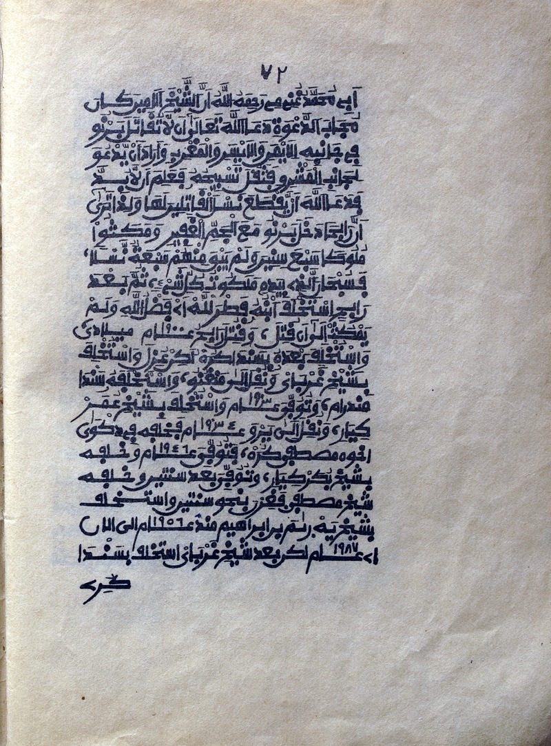 [majmūʿ khams kutub]  Miscellany manuscript - 