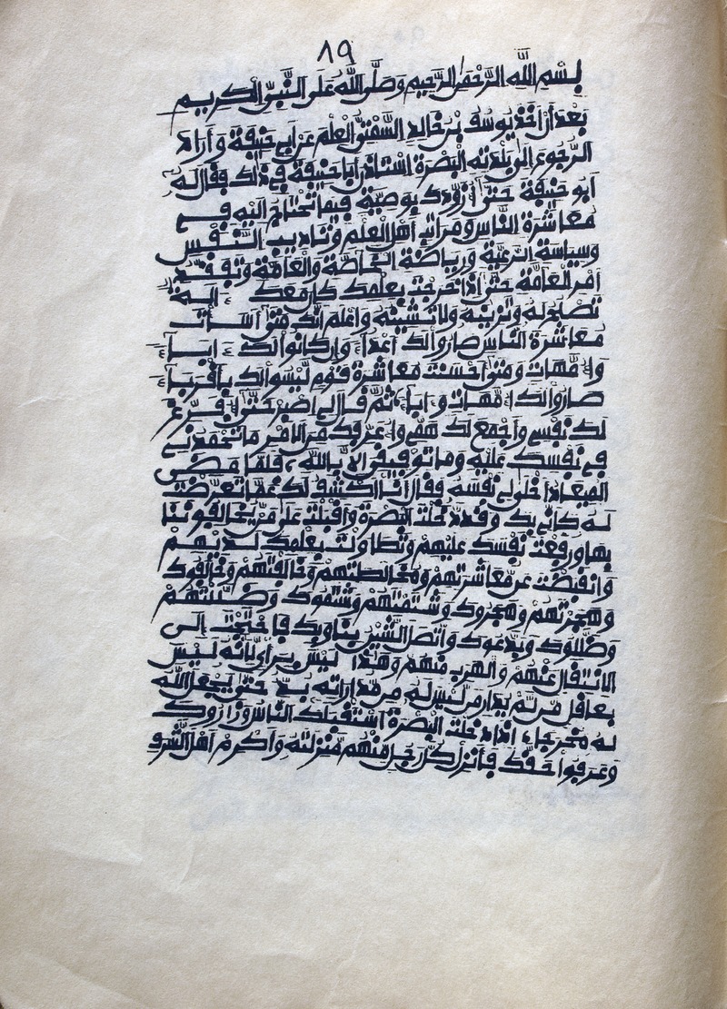 [majmūʿ khams kutub]  Miscellany manuscript - 