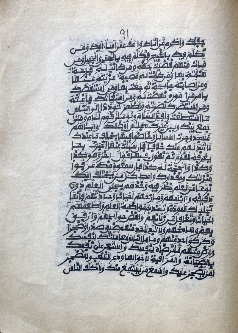 [majmūʿ khams kutub]  Miscellany manuscript - 