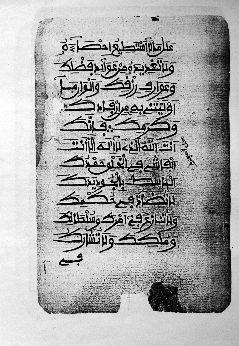 al-duʿāʾu al-sayfī by ʿAlī ibn Abī Ṭālib & al- duʿāʾ al-magunī - 