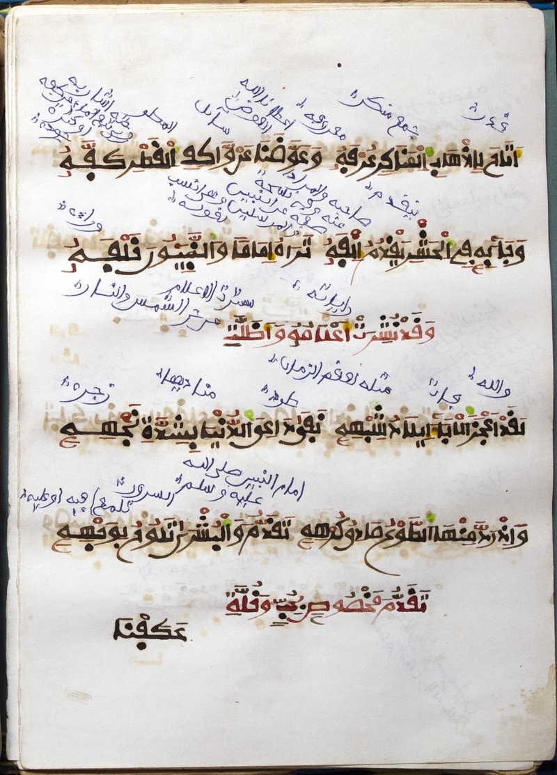 تخميس العشرينيات - 