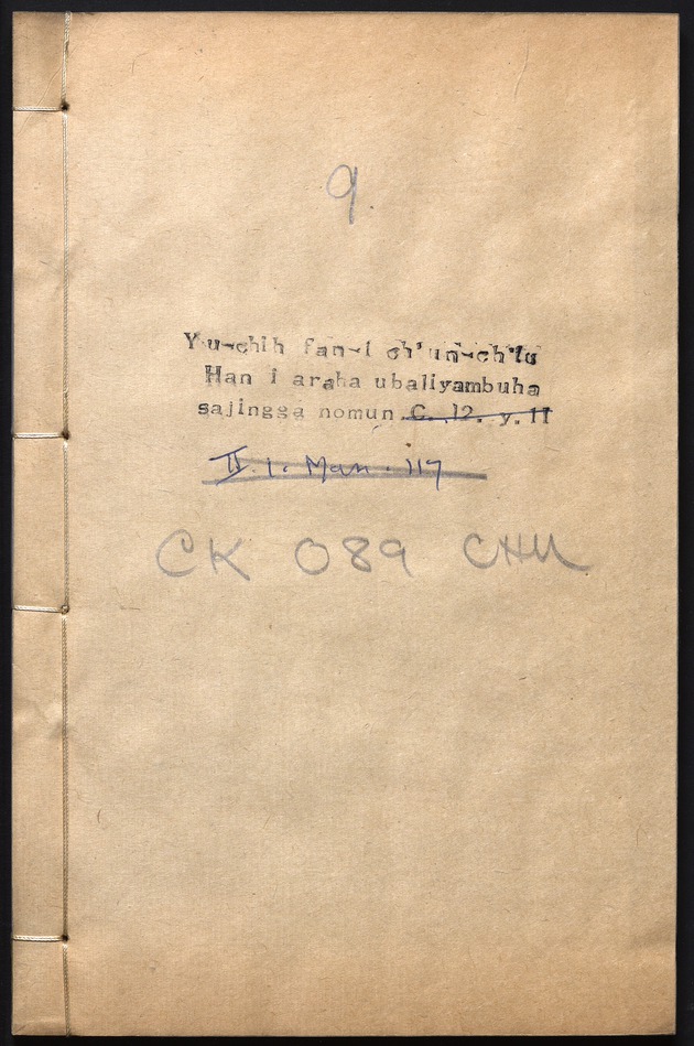 Han i araha ubaliyambuha sajingga nomun - digital image 1