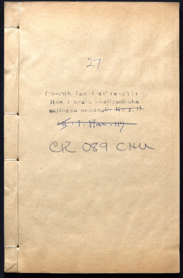 Han i araha ubaliyambuha sajingga nomun - digital image 1