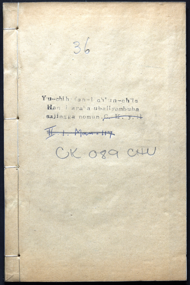 Han i araha ubaliyambuha sajingga nomun - digital image 1