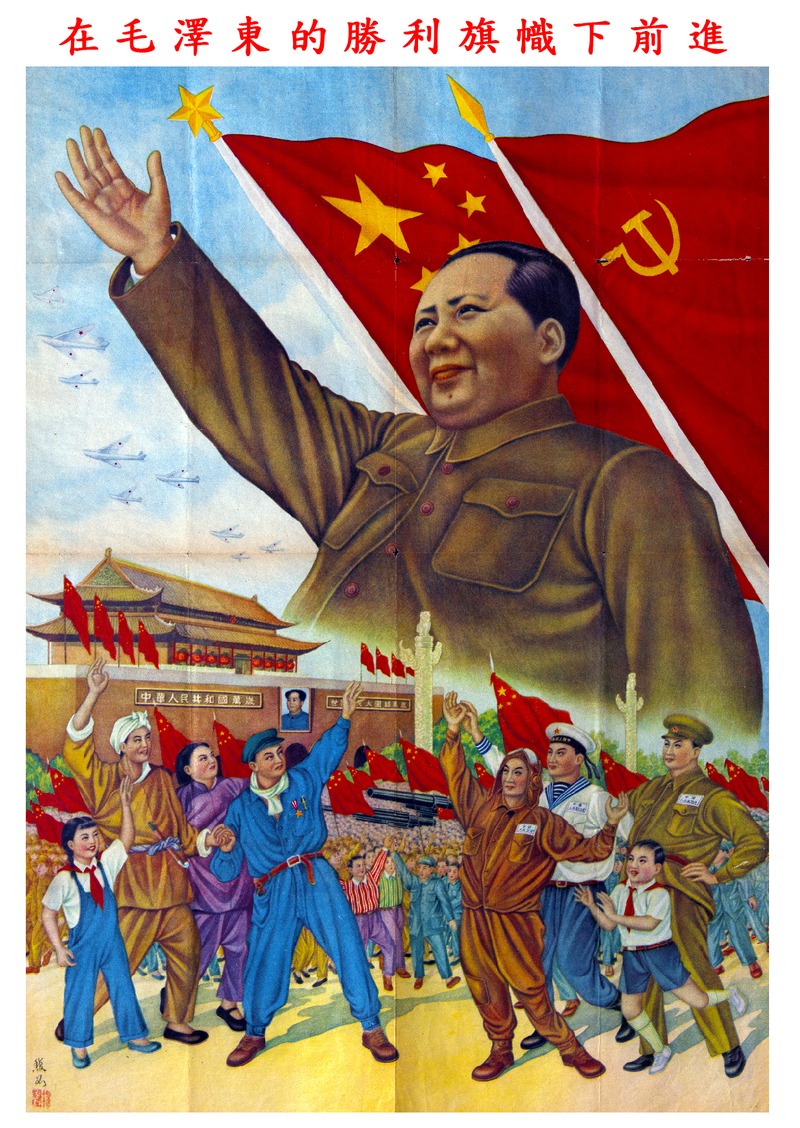 在毛澤東的勝利旗幟下前進 - Front