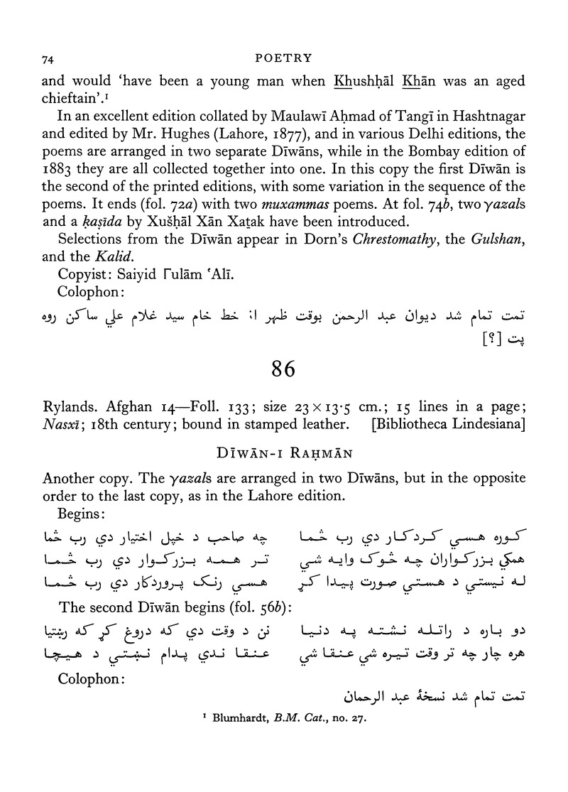 Catalogue of Pashto manuscripts in the libraries of the British Isles - 