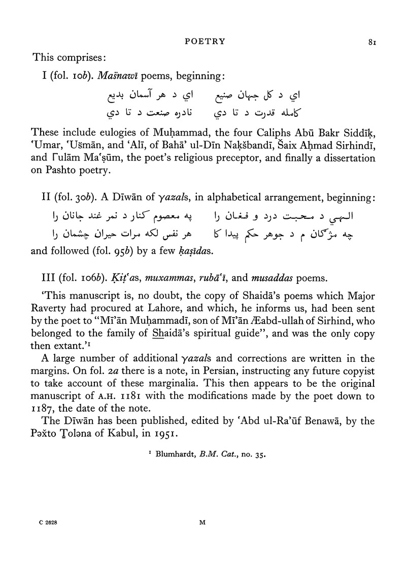 Catalogue of Pashto manuscripts in the libraries of the British Isles - 