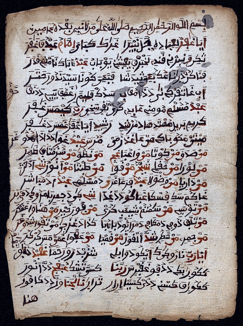 Lament on the death of Malum Abdu - 