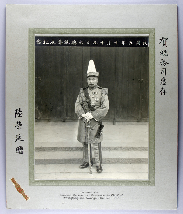 Photograph captioned 'Lu Jung-T'ing [Lu Rongting], Governor General and Commander in Chief of Kwangtung and Kwangsi, Canton, 1919' - 