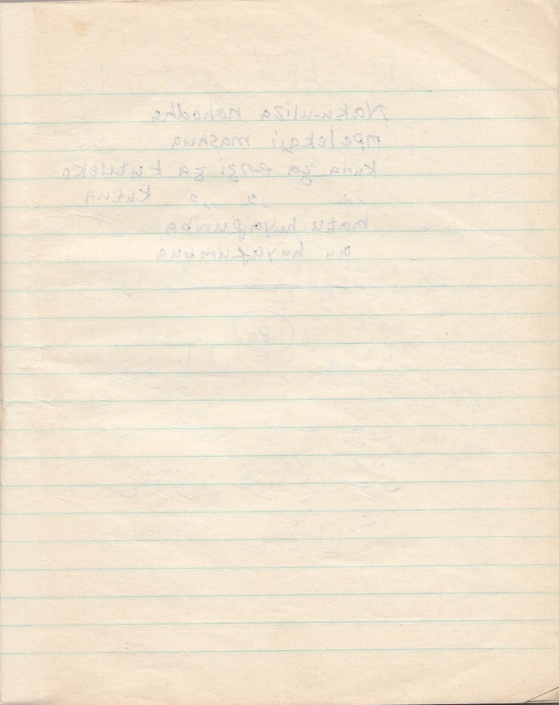 Fragment of Wawe ya Taamali and partial explanation of the wawe (MS 380560b) - 