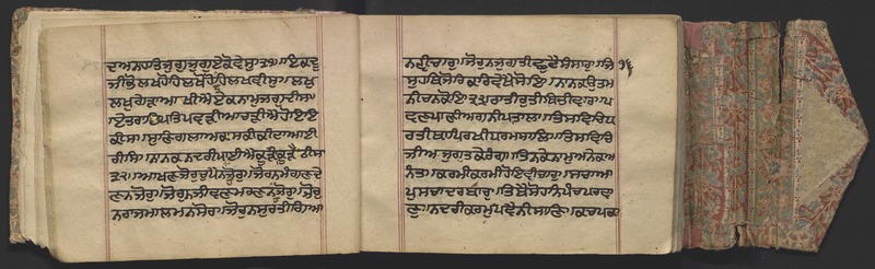 ਆਦਿ ਗ੍ਰੰਥ - 