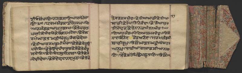 ਆਦਿ ਗ੍ਰੰਥ - 