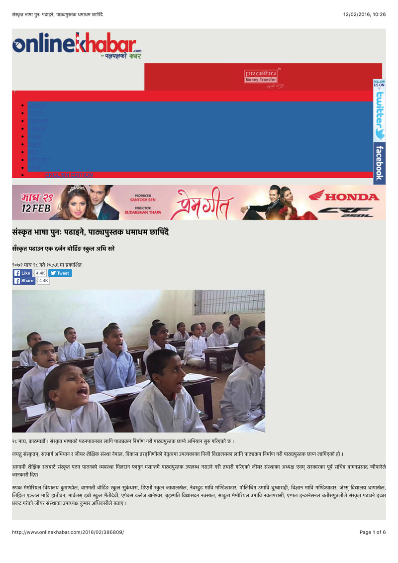 संस्कृत भाषा पुन - Digital image 1