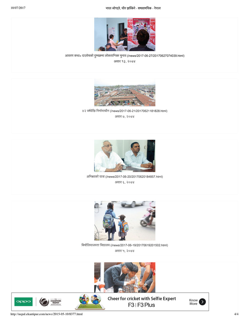 भारत ओगट्ने, चीन झस्किने - Digital image 4