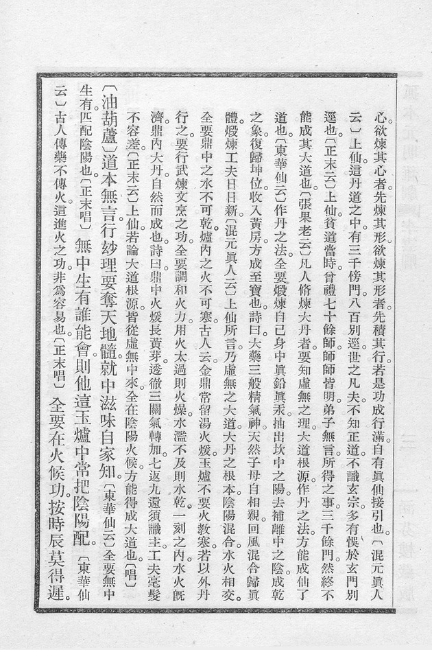 李雲卿得悟昇眞 - 