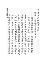 賀昇平羣仙祝壽