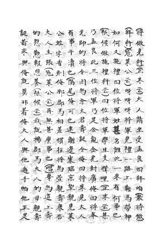 黃眉翁賜福上延年 - digital image 18