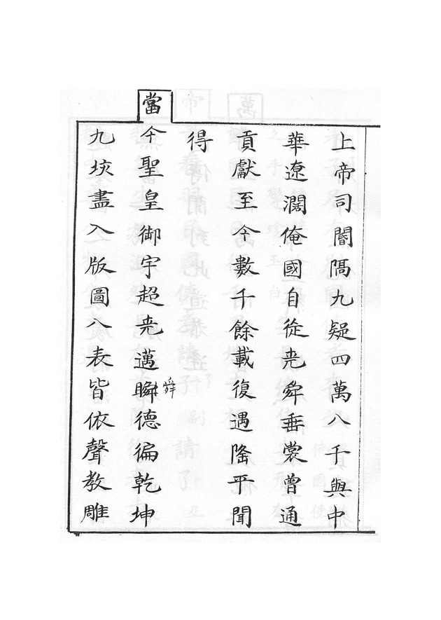 萬國嵩聲 - digital image 4