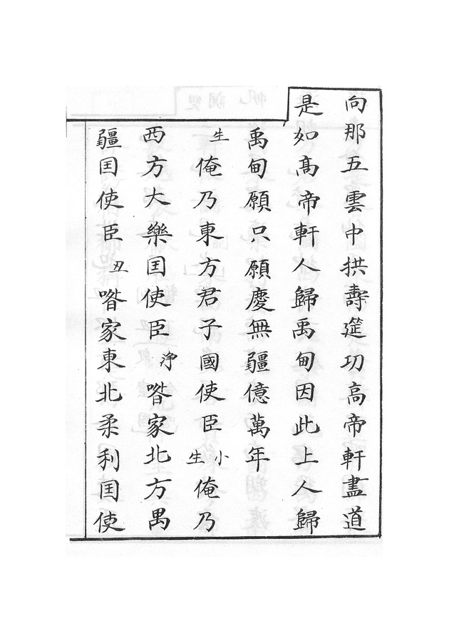 萬國嵩聲 - digital image 11