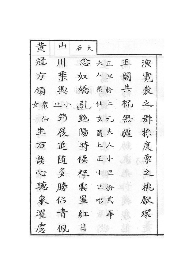 萬國嵩聲 - digital image 16