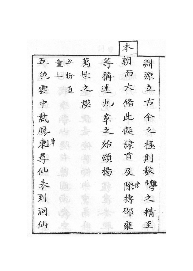 萬國嵩聲 - digital image 28