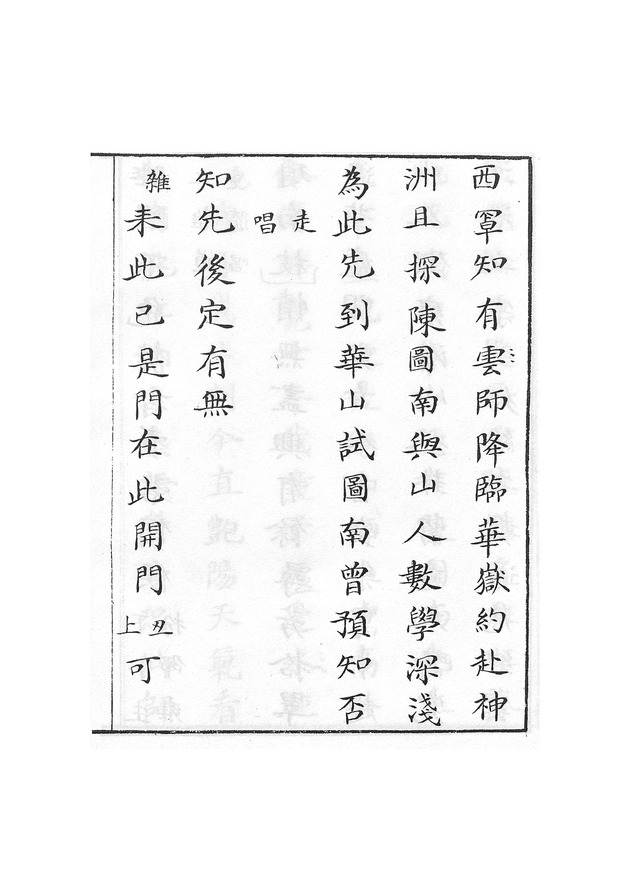 萬國嵩聲 - digital image 31