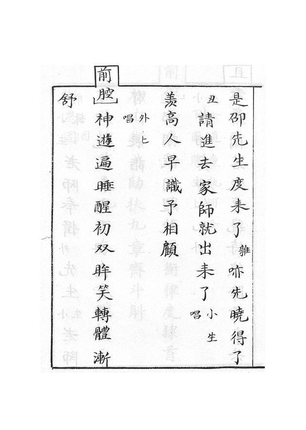 萬國嵩聲 - digital image 32