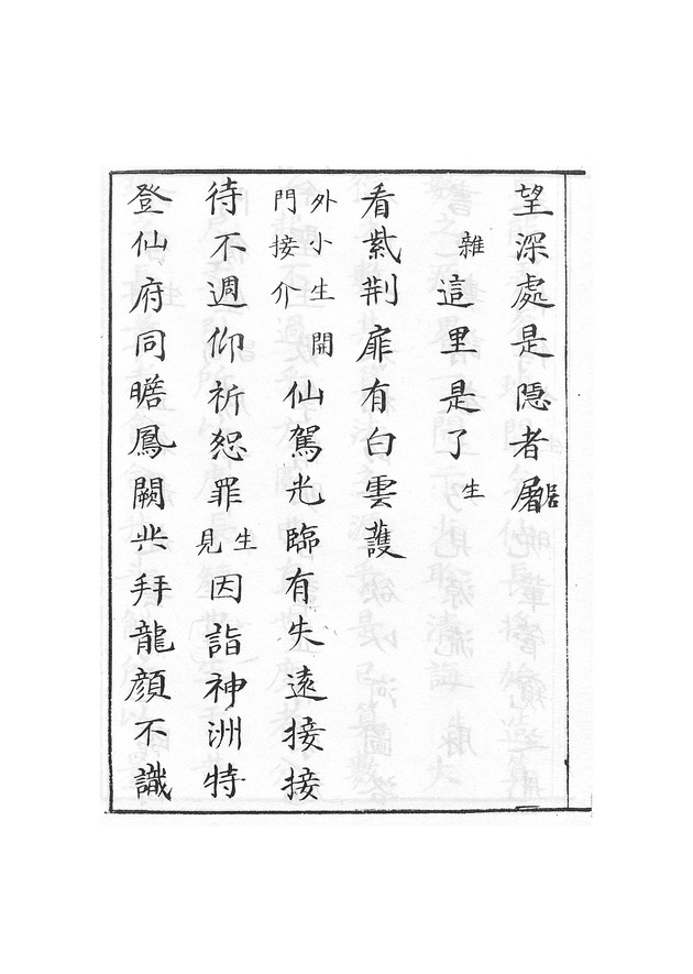 萬國嵩聲 - digital image 36